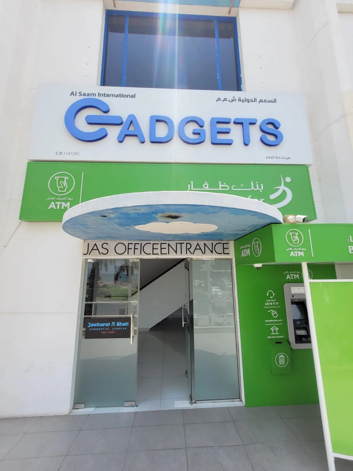 Jawharat Al Shatti