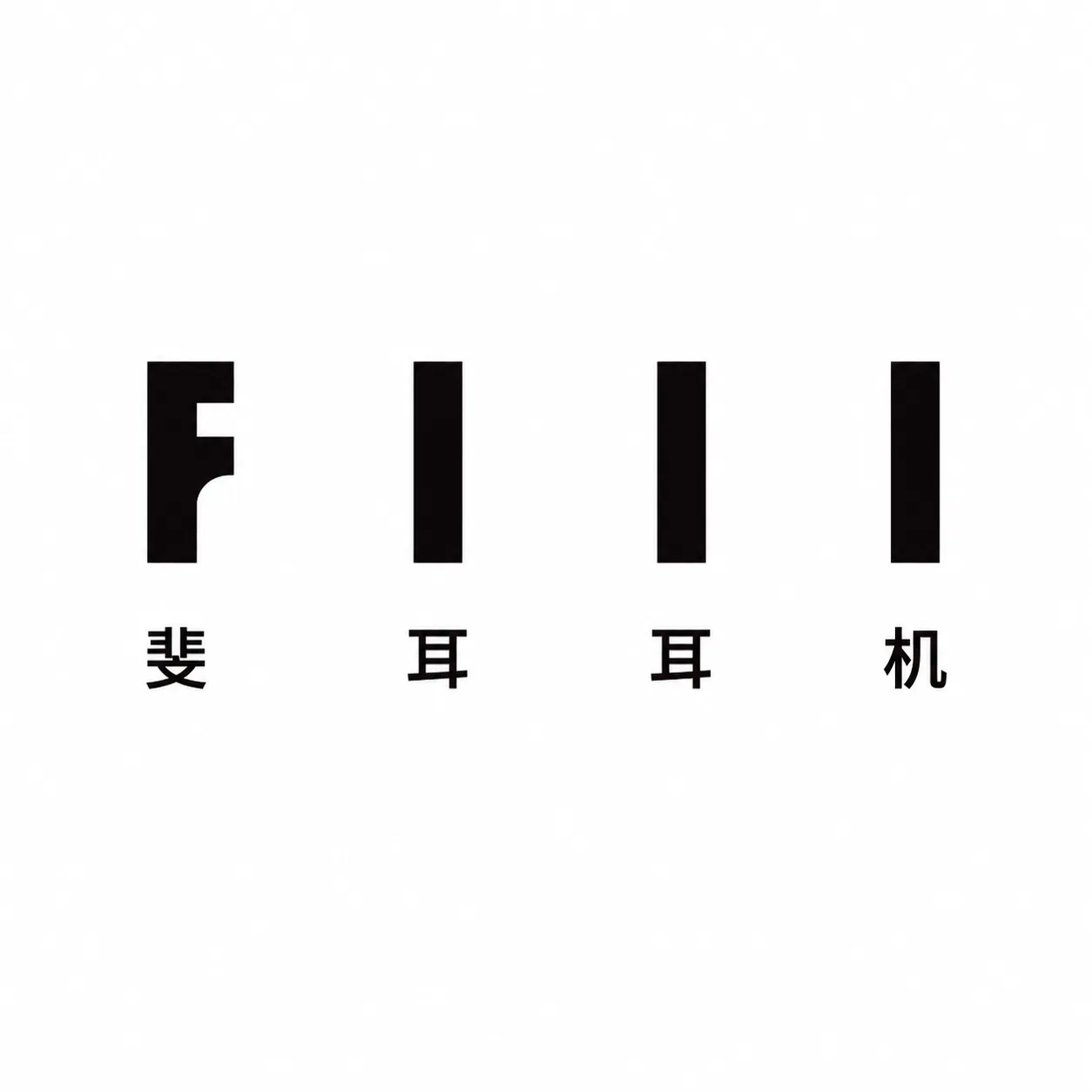 FIIL