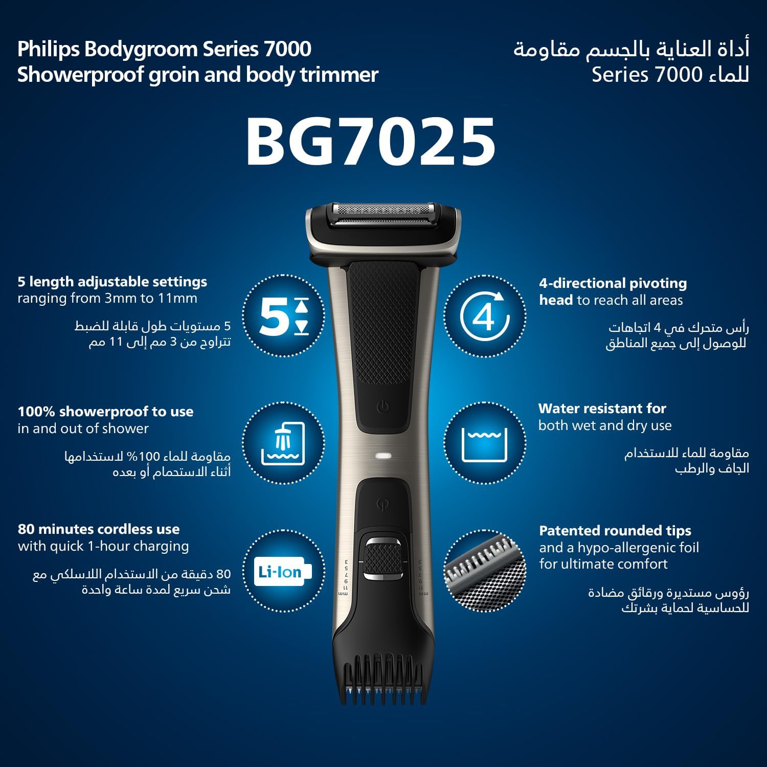 PHILIPS BODYGROOM 7000 SERIES 4-DIRECTIONAL CONTOUR SHAVER SILVER-BLACK BG702513 thumbnail 2
