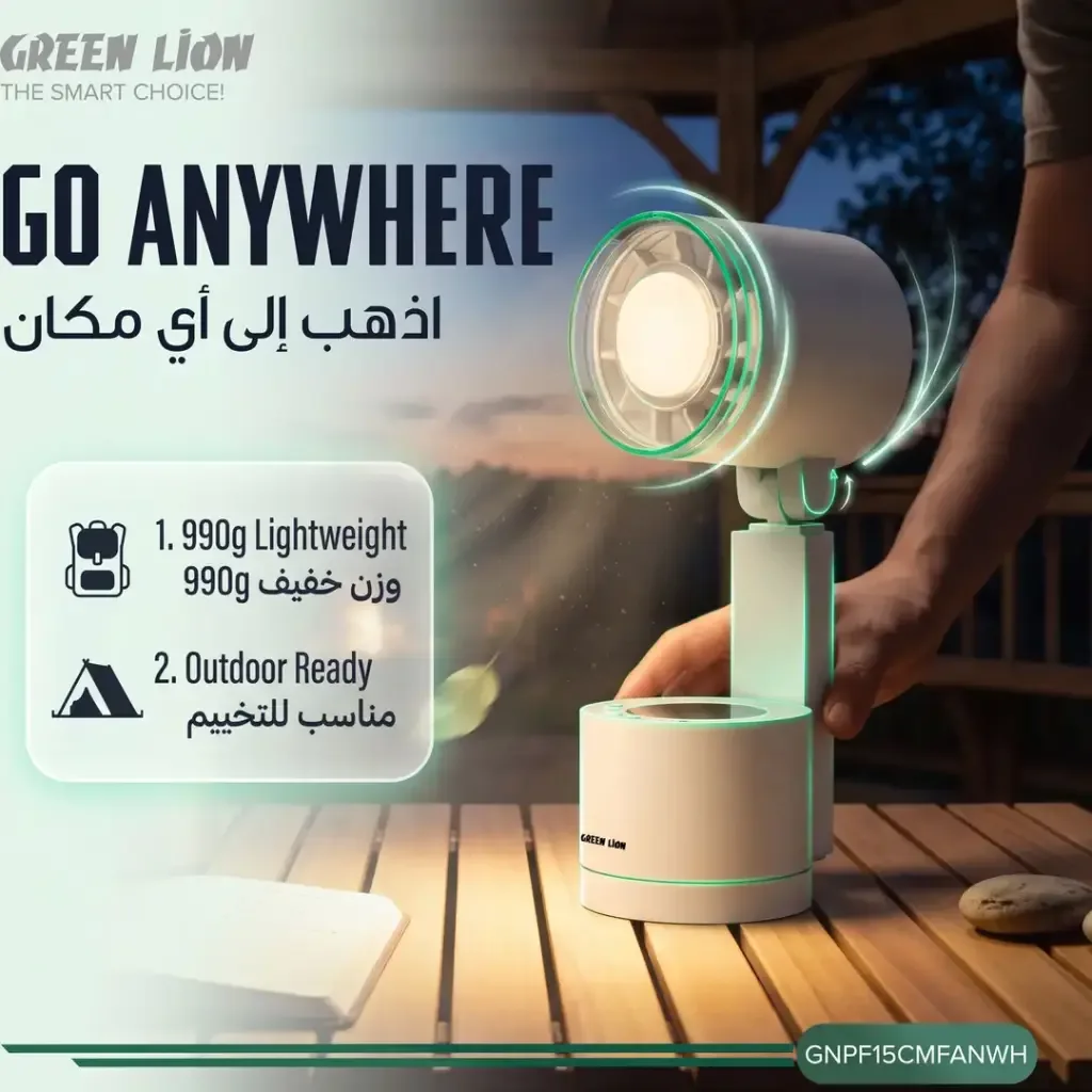 GREEN LION COMO FOLDING LAMP FAN 7200MAH WHITE GNPF15CMFANWH thumbnail 6