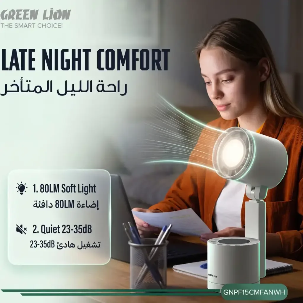 GREEN LION COMO FOLDING LAMP FAN 7200MAH WHITE GNPF15CMFANWH thumbnail 5